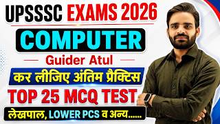UPSSSC COMPUTER CLASSES, LEKHPAL COMPUTER CLASSES, LOWER PCS COMPUTER CLASSES, ASO COMPUTER CLASS