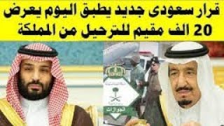 نشرة أخبار السعودية اليوم الأحد الموافق 