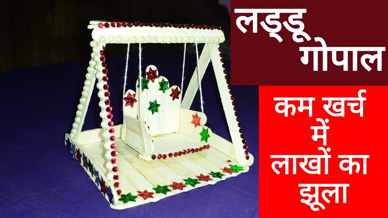 Jhula Banane Ka Tarika Palna Laddu Gopal Ka Jhula Laddu Gopal 
