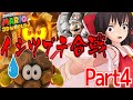 やりたい放題のスーパーマリオ3DワールドPart4[ゆっくり実況]