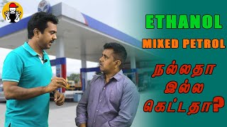 Why government  blended 10% ethanol in petrol?|| full explanation in tamil.. Resimi