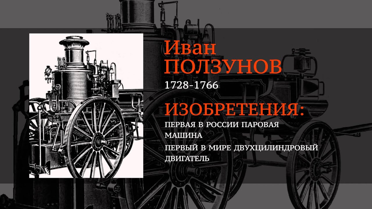 Первый в мире двухцилиндровый паровой двигатель. Паровая машина Ивана Ползунова. Макет паровой машины Ползунова. Первый паровой двигатель Ползунова.