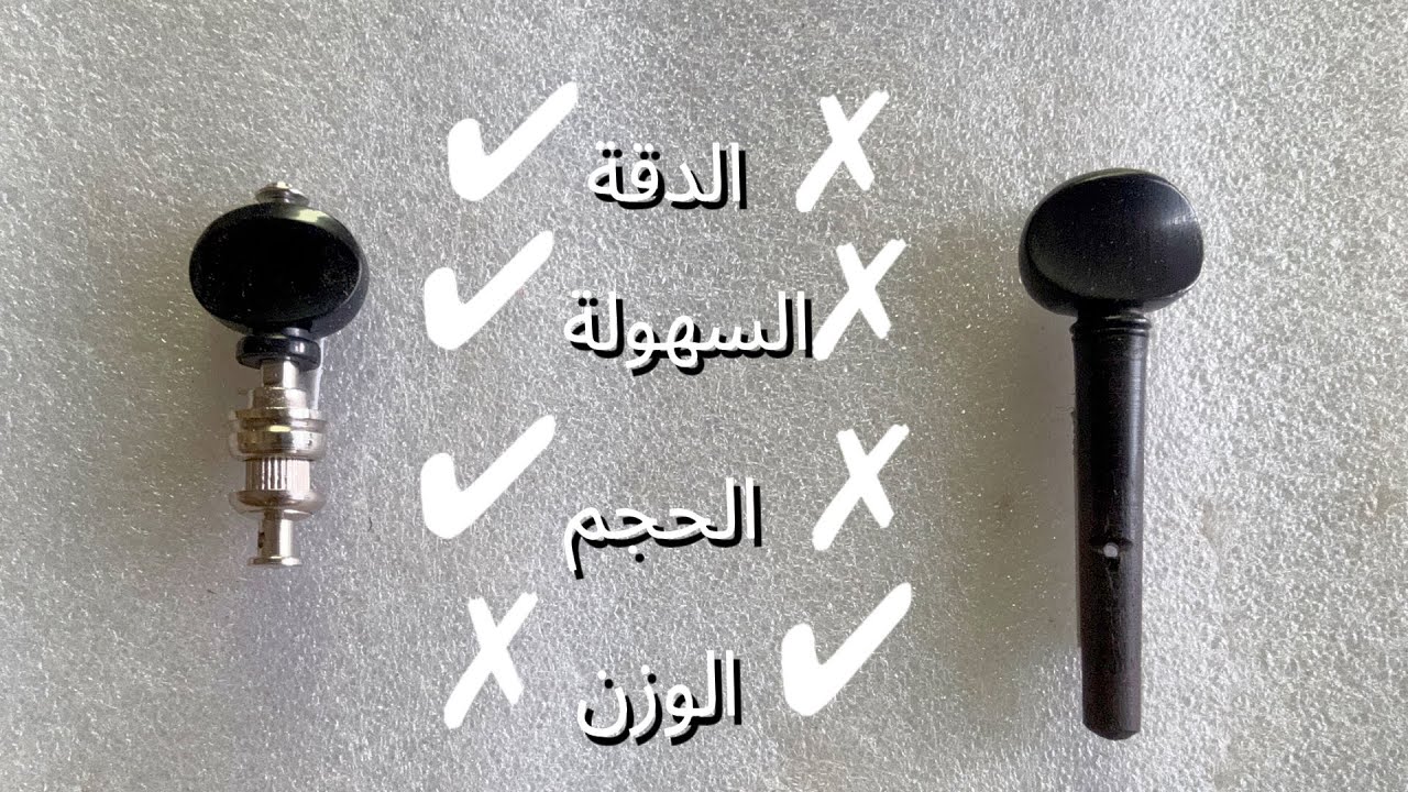 تركيب مفتاح الغيتار على العود