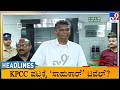 TV9 Kannada Headlines At 7AM (26-05-2026)