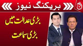 Big hearing in a larger court | Imran Khan | Arshad Sharif - Breaking News - Aaj News