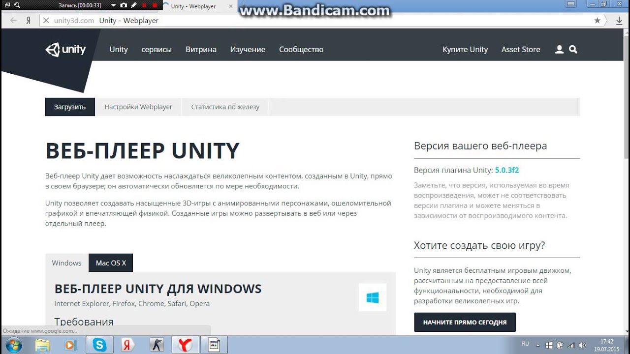 Web player. Unity web Player. Веб плеер. Веб плеер ютуб. Uni Юнити веб плеером.