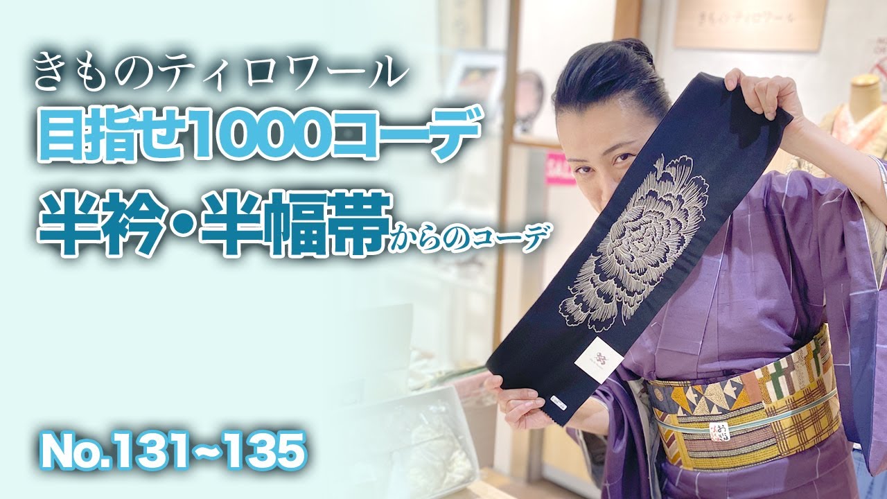 2/1より2/16まで【半衿強化月間】開催中！2/15(土)・2/16(日)はこぎん  