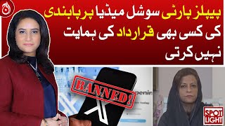 PPP does not support any agreement to ban social media: Nafisa Shah - Aaj News