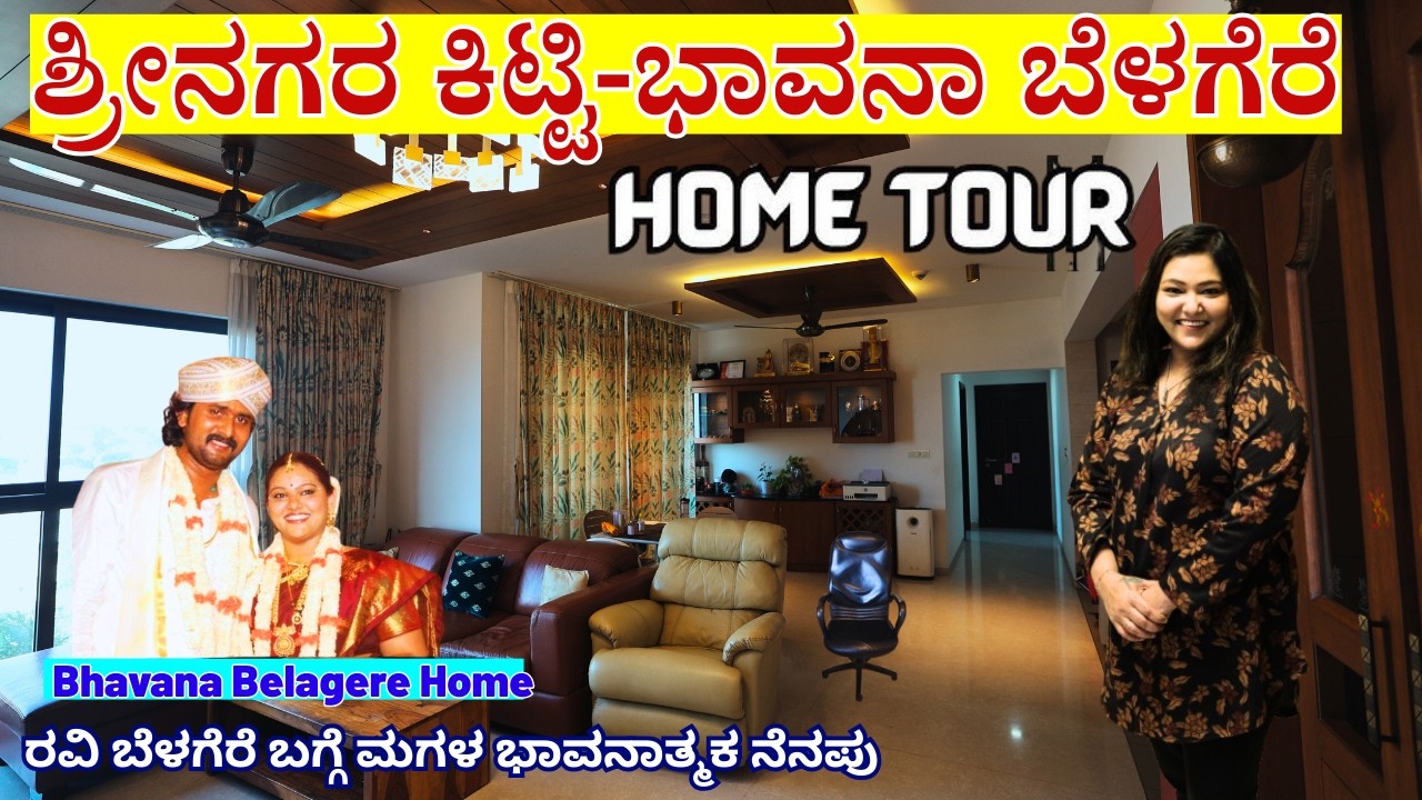 HOME TOUR-