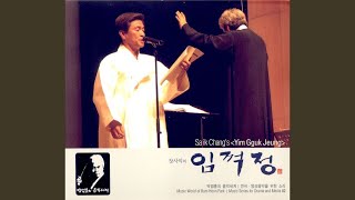 Grief and Sorrow - Sail Chang