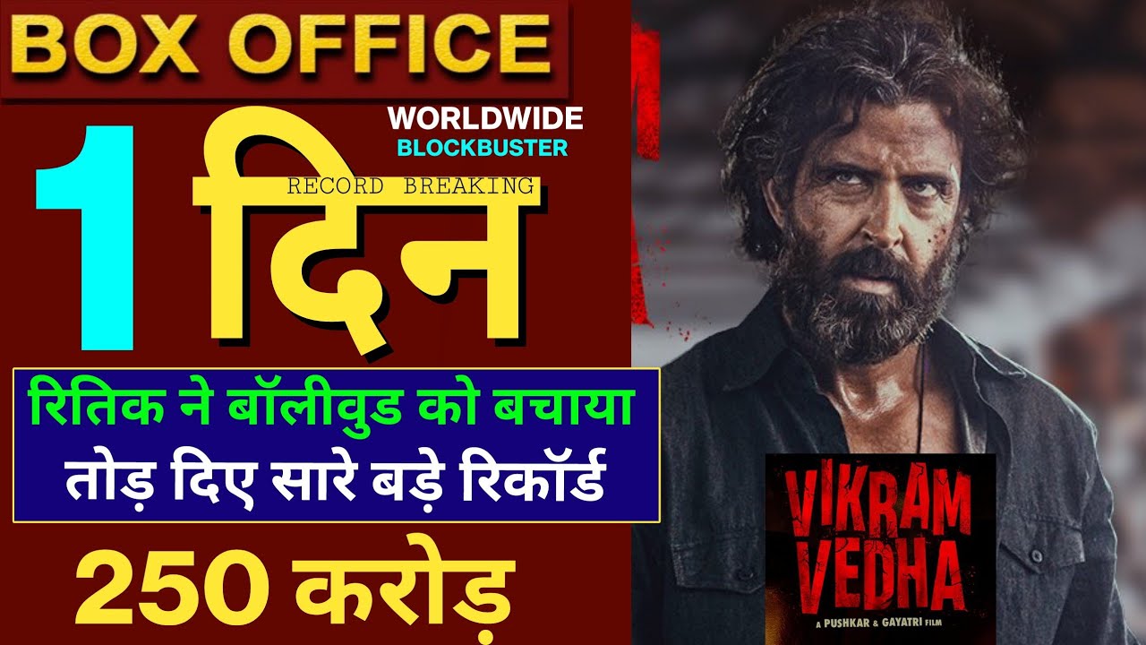 Vikram Vedha Box Office Collection , Hrithik Roshan, SaifAli Khan, pushkar Gayatri, 