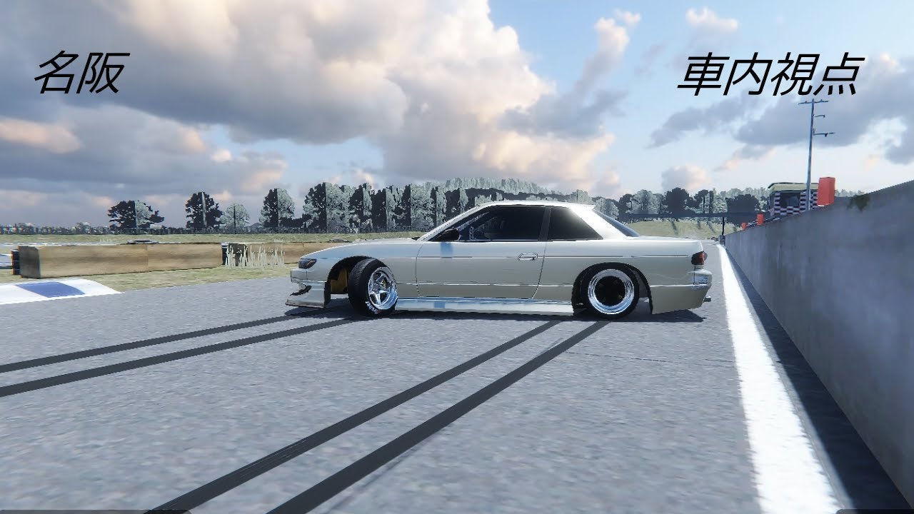 （carx　G923)名阪でハンコンやってみた