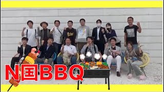 N国BBQ〜ゴルフ党構想、裁判とメンタルについて等を話題にしながらBBQ〜