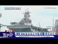 環太軍演開幕! 美指揮官:未受中東戰事影響 兵力與往年相同｜TVBS新聞 @TVBSNEWS01