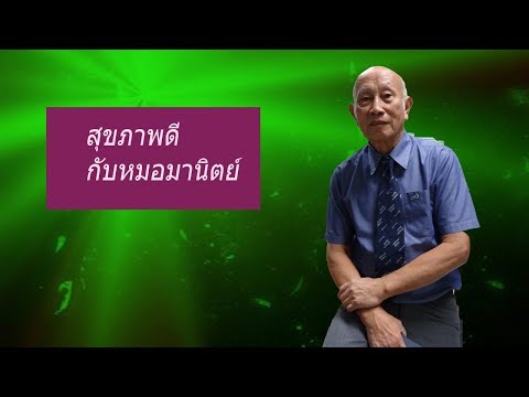 การนอนไม่หลับ กับโรคไฟโบรมัยแอลเกีย / Sleep Loss and Fibrimyalgia