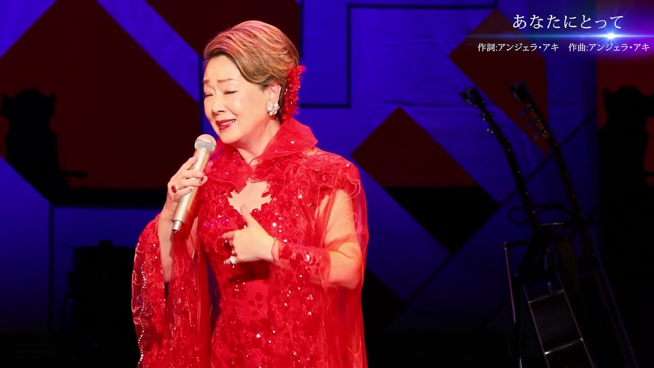 由紀さおり コンサート2021 “感謝„【For J-LOD LIVE】