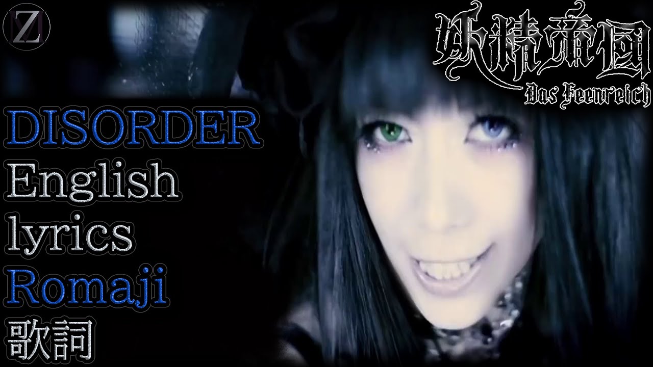 Yousei Teikoku - DISORDER [English lyrics] [Romaji] - YouTube