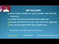 শেষ ক্লাস~১০। প্রাচীন ও মধ্যযুগের কবিতা ।অনার্স ৩য় বর্ষ (বাংলা)