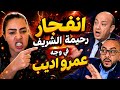 في لحظة نارية ومفاجئة رحيمة الشريف تواجه   بكلام صادم قلب الحوار رأس ا على عقب رد غير متوقع