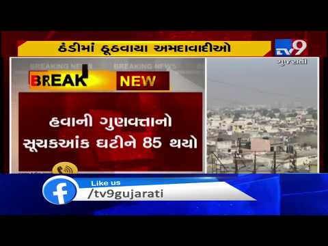 Video: Is daar winter in Ahmedabad?