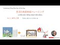 SHADOWING TIẾNG NHẬT ĐỜI SỐNG THỰC TẾ - Sơ Trung cấp bài 15 (N5-3) 自然と災害 - Thiên nhiên và thiên tai