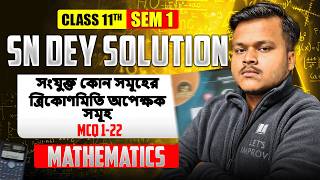সংযুক্ত কোণের ত্রিকোণমিতি MCQ Class 11 Semester 1|Class 11 Sem 1 SN Dey Solution |LETS IMPROVE 11 12