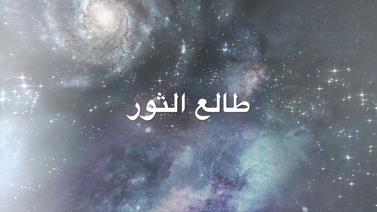 طالع الثور بخريطة الميلاد