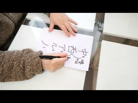 中西アルノさんの運勢を姓名判断