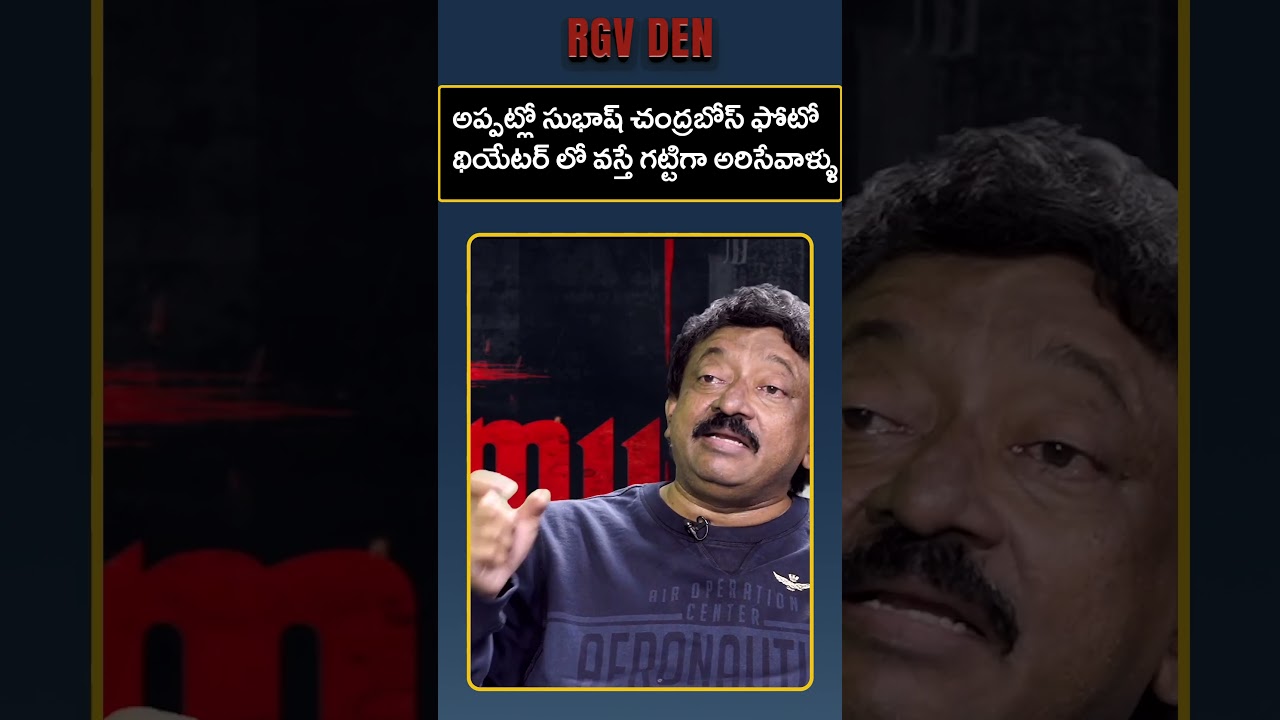 RGV's Perspective on Subhas Chandra Bose: A Revolutionary Icon 