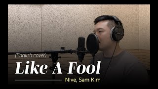 [English cover] NIve(니브), Sam Kim(샘김) - Like A Fool | Cover by D'tour