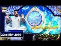 Watch Shan-e-Sehr |Segment|Qasas ul Islam | 22nd May 2019 Online In Hd