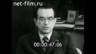 1976г. Москва. академик АН СССР Глушков Виктор Михайлович.