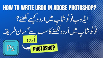 Inpage to Photoshop|How to Write Urdu in Photoshop?