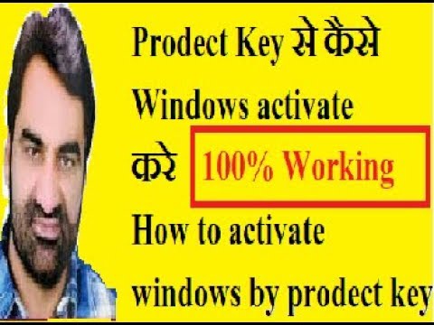 How to activate windows windows  activate kaise kare
