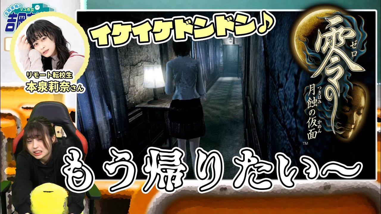 【おもしろホラー】あまりの怖さに電話で助っ人を呼んでしまう吉岡茉祐さん【マユ通切り抜き／吉岡茉祐・本泉莉奈】