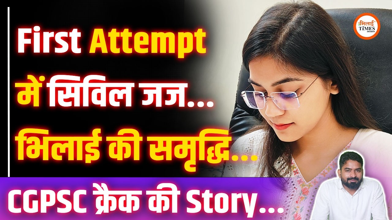 CGPSC interview | First Attempt में Exam निकालकर बनीं Civil Judge | Samriddhi Joshi | Yashwant Sahu