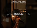 『銀河系ばりに韻固』Rin音 vs 寿君 #shorts #ショート