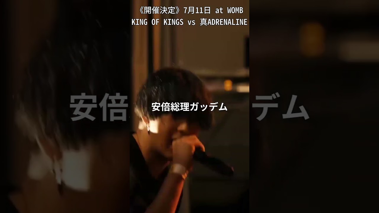 『銀河系ばりに韻固』Rin音 vs 寿君 #shorts #ショート