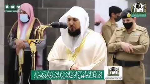 تلاوة خاشعة فضيلة الشيخ د. ماهر المعيقلي حالات واتس اب