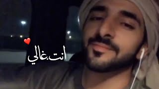 شعر فزاع - انت غالي ❤️