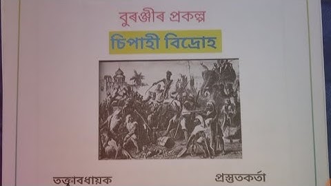The revolt of 1857 Class 12 History project//1857 চনৰ বিদ্ৰোহ Class 12 History project