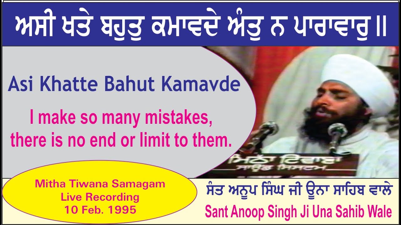 Asi Khatte Bahut Kamavde By Sant Anoop Singh Ji Una Sahib Wale