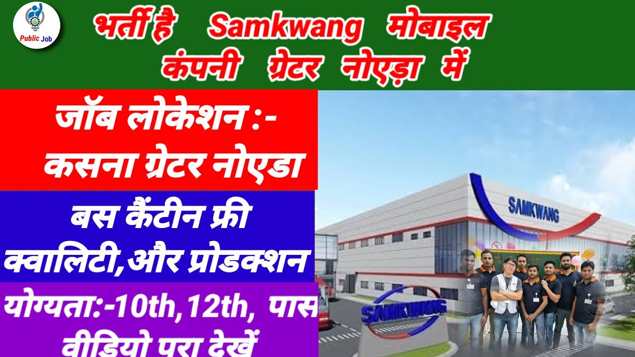 Samkwang Company jobnoida job vacancy todayjob in noida todaynoida