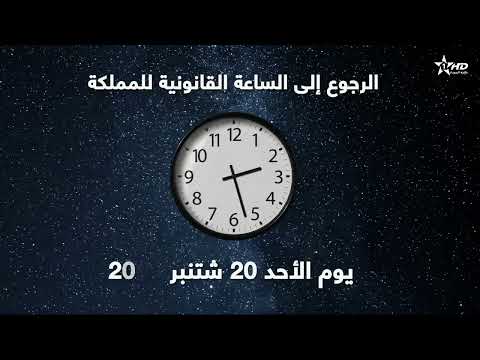 Returning to the Kingdom’s Standard Time on Sunday, September 20, 2026