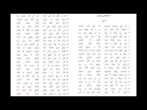معلقة عمرو بن كلثوم  إلقاء تعليمي