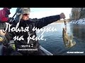 Ловля щуки весной на джиг. Видео отчет от 15 марта 2016 г.