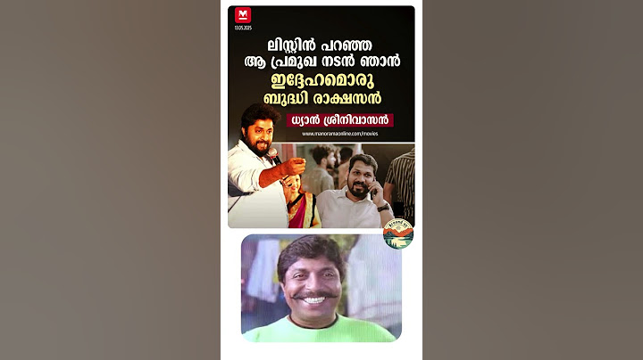 'മലയാള സിനിമയിൽ അളിയാ എന്നു വിളിക്കുന്ന ചുരുക്കം ചില ആളുകളിൽ ഒരാളാണ് ലിസ്റ്റിൻ.' #DhyanSreenivasan