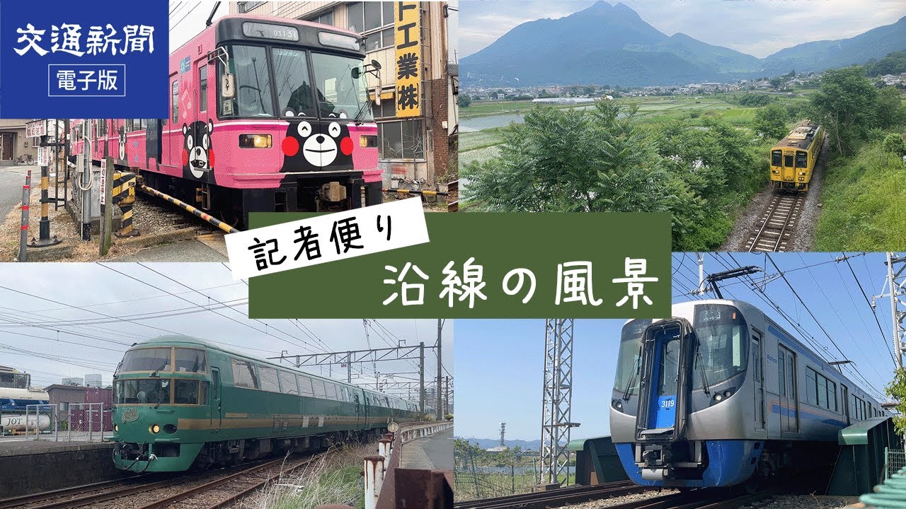 レトロ鉄道プレート 国鉄 徳島県 南小松島駅/穴吹駅 交通新聞 電子版|JR四国 徳島線穴吹駅を無人化