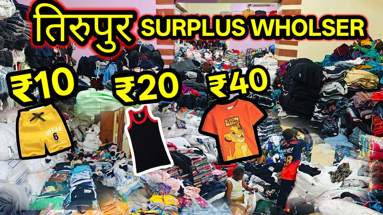 ₹10 Tirupur Surplus Wholesaler