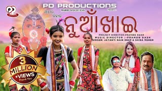 AMAR TIHAR NUAKHAI  || NEW SAMBALPURI NUAKHAI SONG || Pramod Dash II PRAMOD DASH|2022